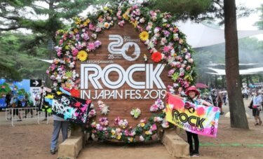 【ロッキンジャパン2019】ロッキンは日本一の夏フェスだ！