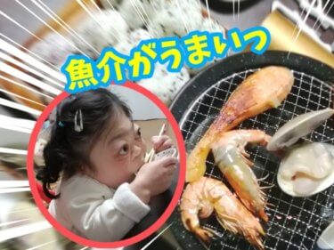 GoTo中断直前に日立おさかなセンターに行ったよ